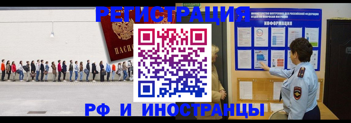 временная регистрация законно в Московской области