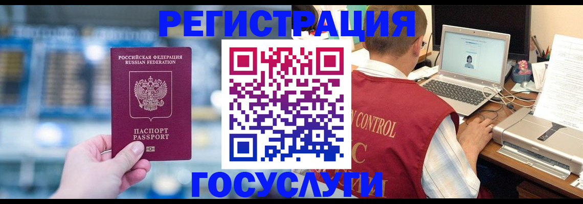 прописка ребенка в Московской области