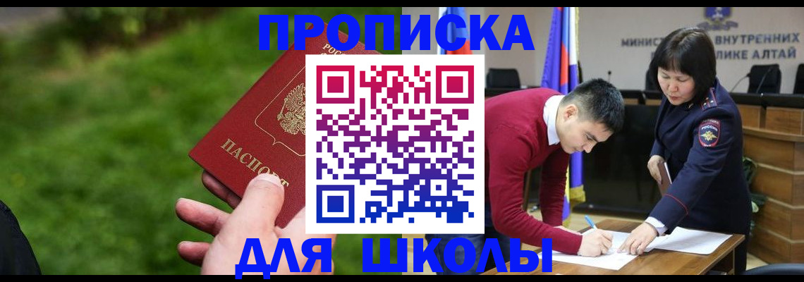 регистрация в Московской области